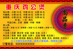 鸡公煲彩页
