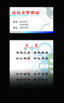 文具用品名片