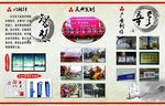 企业折页
