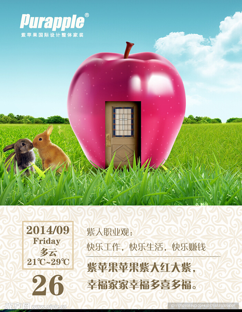 企业推广