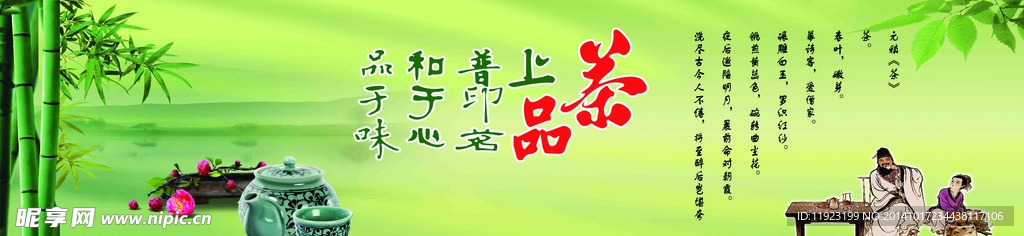 上品茶