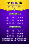 消费指南
