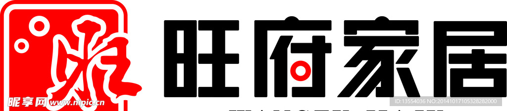 旺府家居