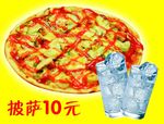 奥尔良披萨
