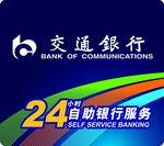 交通银行