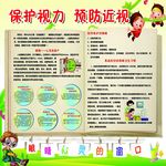 保护视力