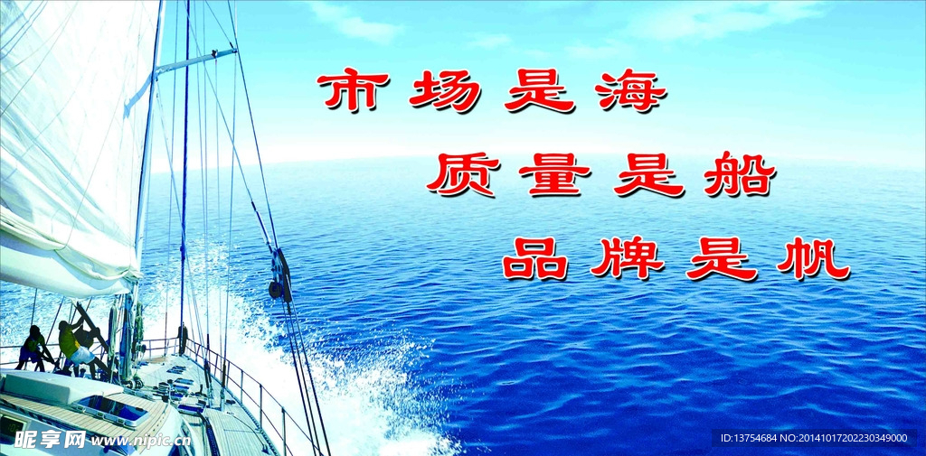 扬帆起航