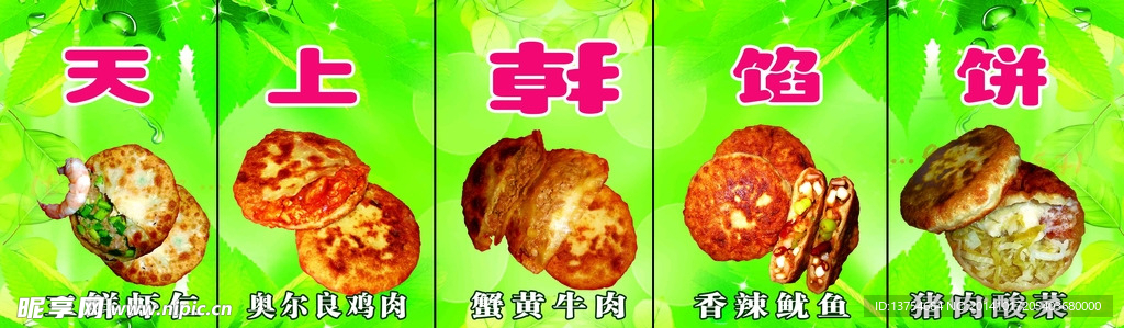 天上掉馅饼