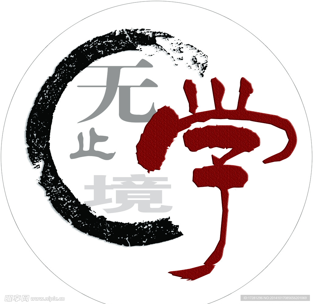 校园文化