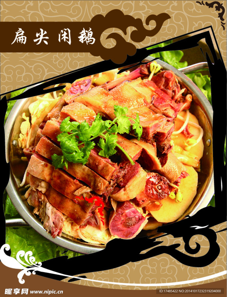 菜谱