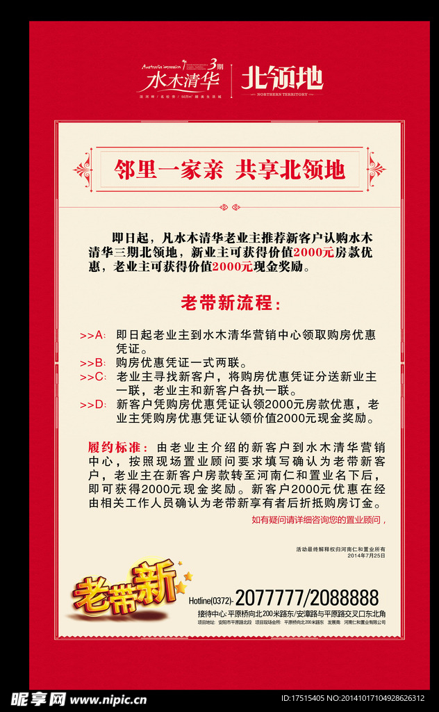 地产X展架