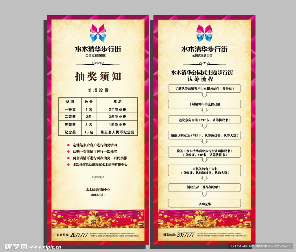 商业X展架