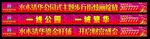 网站通栏