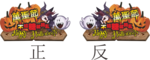 万圣节
