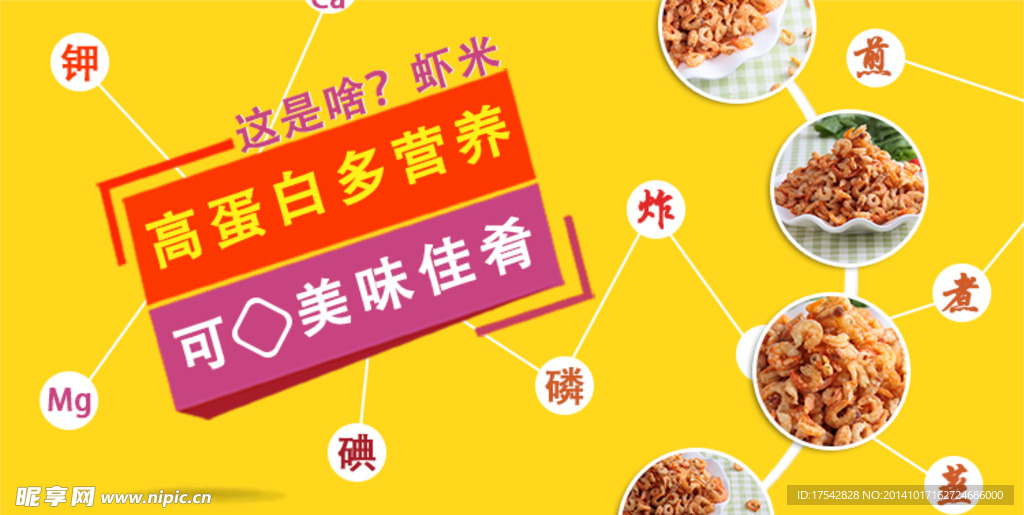 虾米banner