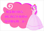 公主
