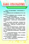 医院制度