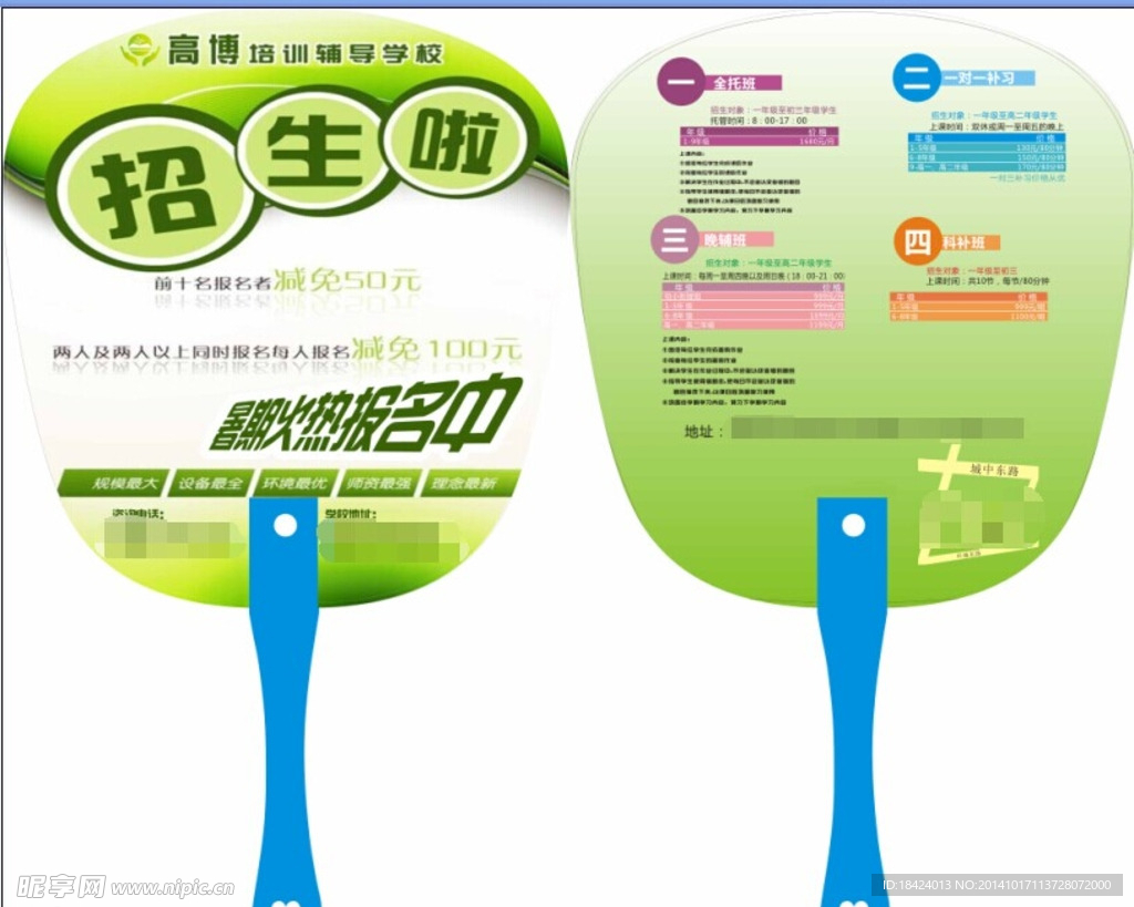 教育扇子