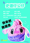 史迪仔