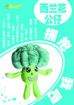 西兰花