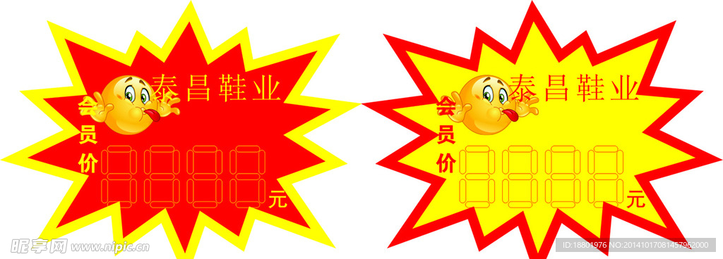 惊爆价