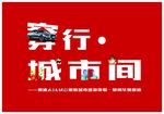 奥迪 车 设计 背景板 