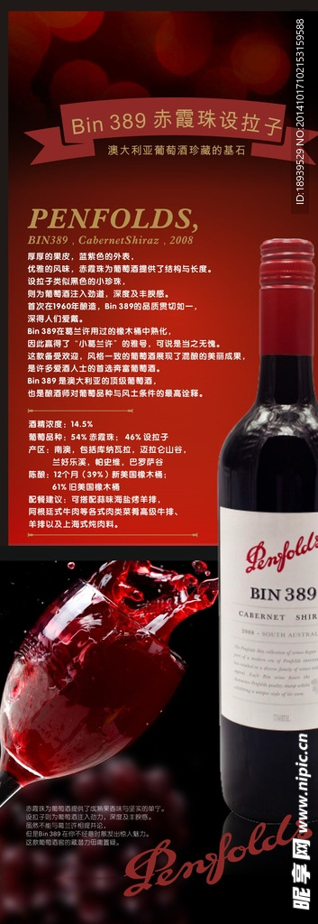 红酒展架
