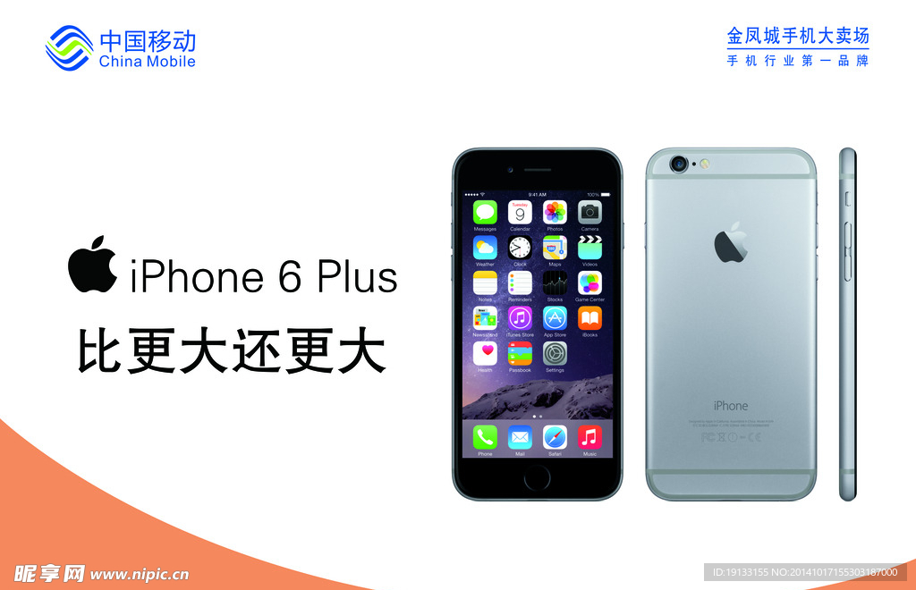 苹果6 plus