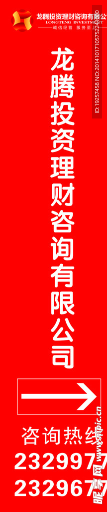 导视牌