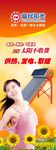 富民阳光太阳能X架