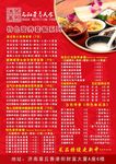 古色传香瓦罐营养美食