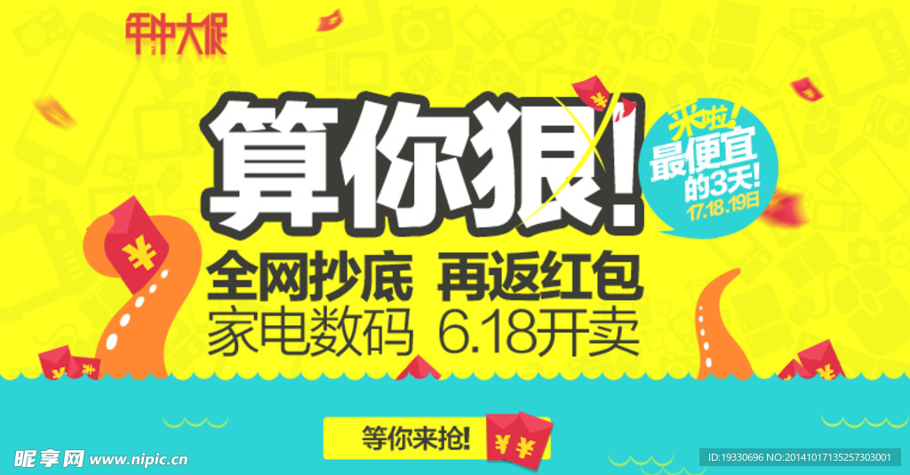 淘宝海报banner