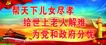 敬老院展板