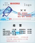 纯净水名片