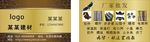 建材名片