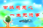 廉政标语