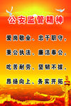 廉政标语