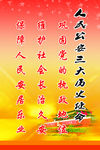 廉政标语