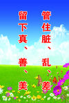 廉政标语
