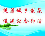 廉政标语