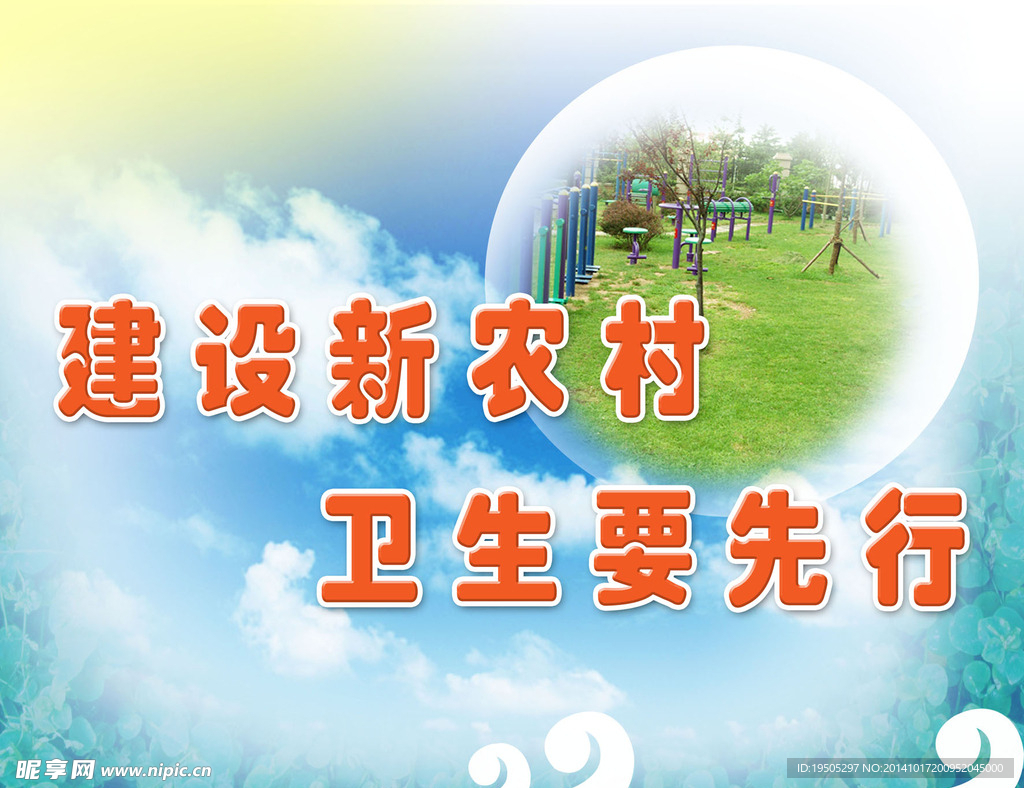 卫生标语