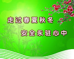 城市标语