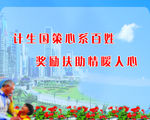 计生标语