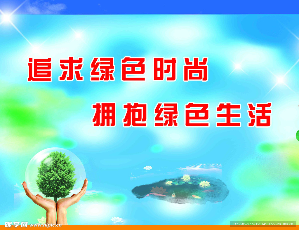 卫生标语