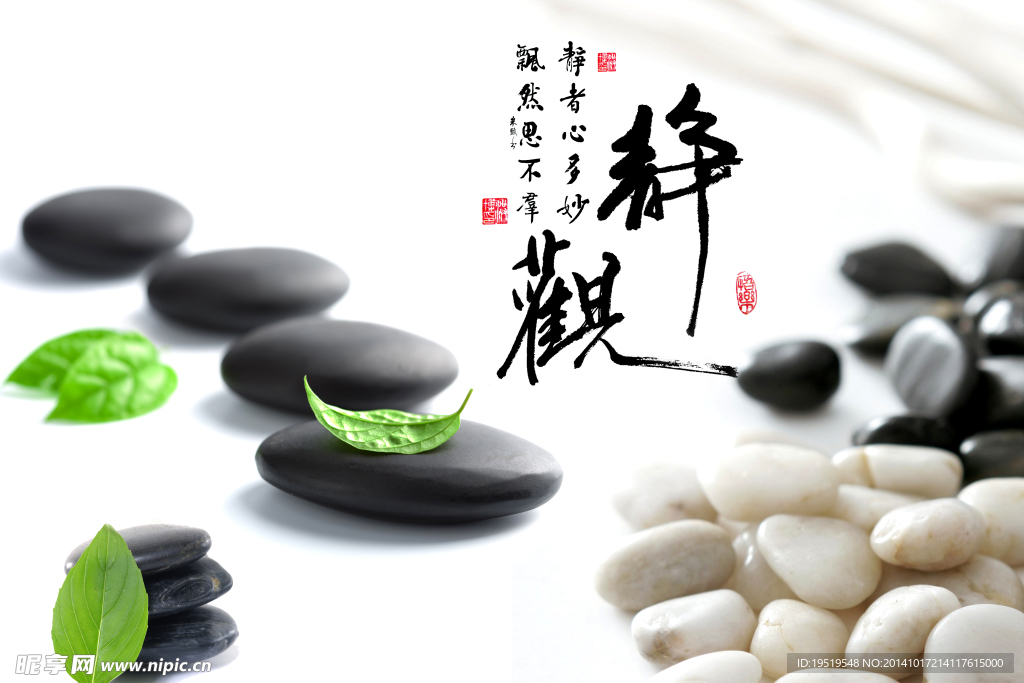 修心养身 背景图片