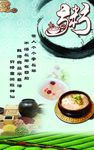 粥