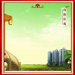 房地产