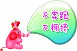 不奔跑步拥挤