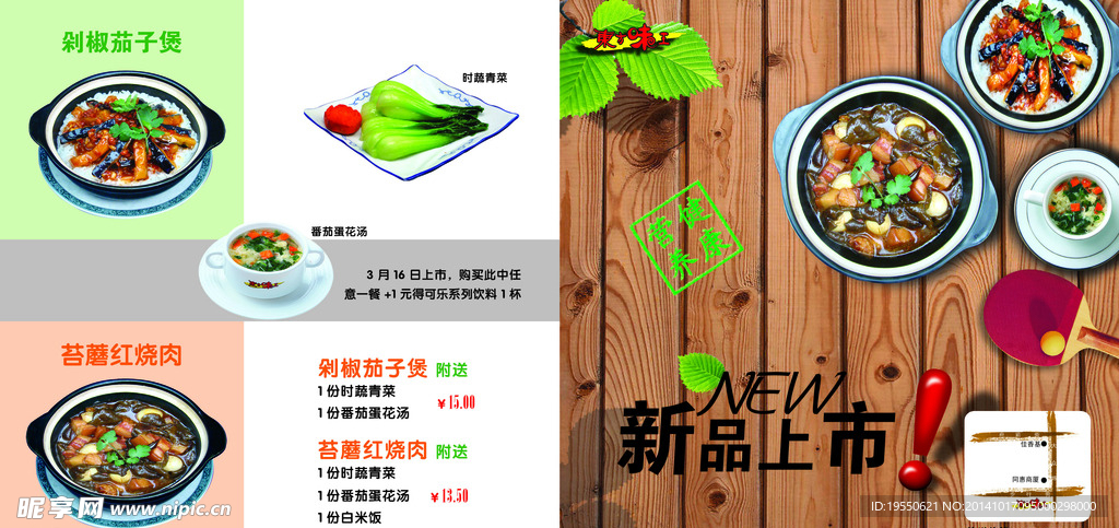 菜单画册版