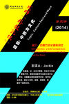讲座海报